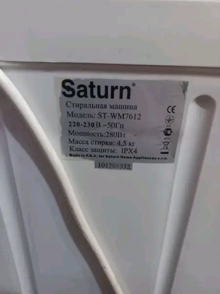 Пральна машинка напівавтомат