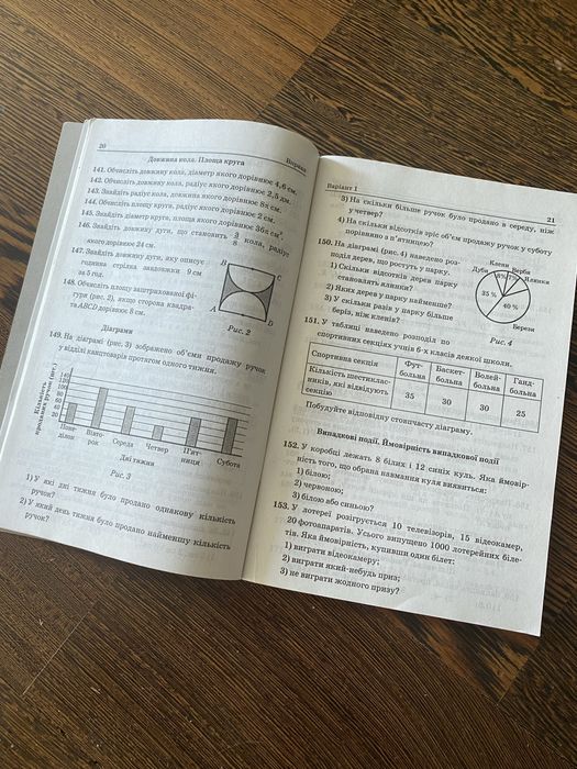 Математика Мерзляк 6 клас