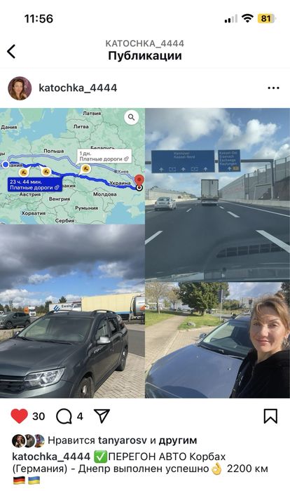 Перегон, пригон авто Европа, Украина. Выезд за границу
