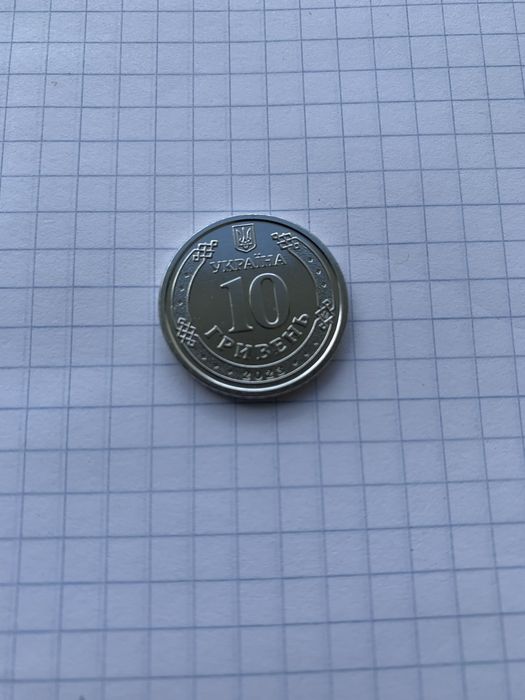Монета колекційна 10 гривень Разом переможемо