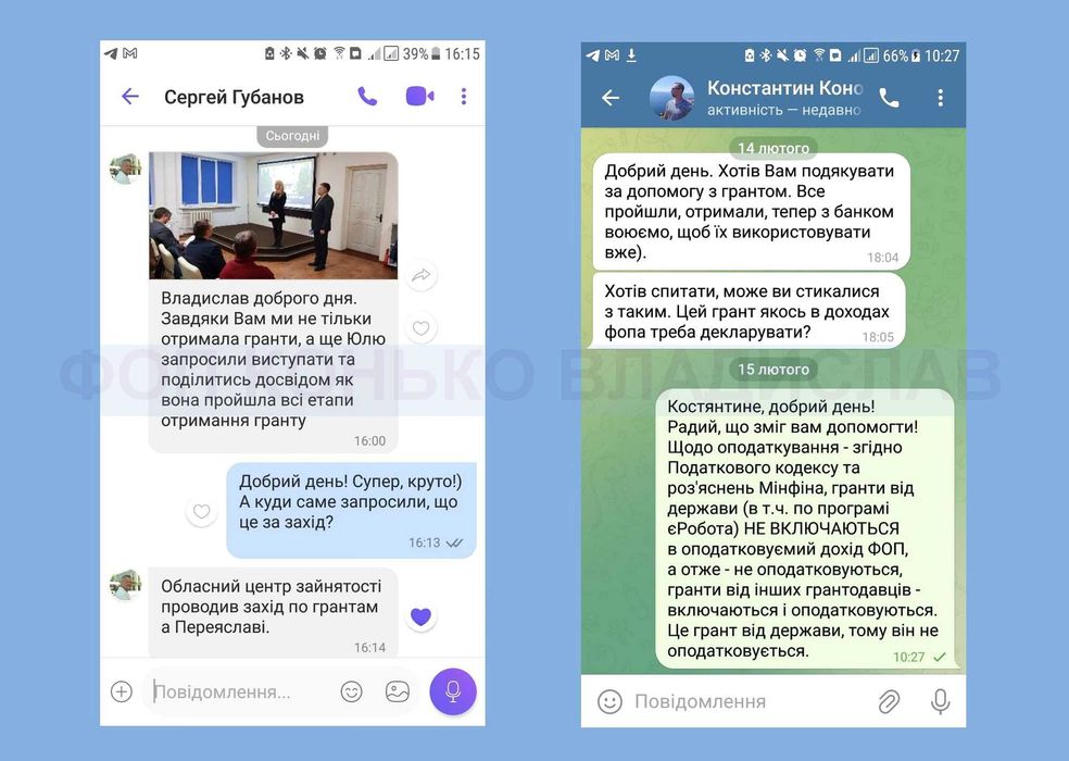 Бізнес-план ГРАНТ єРобота Власна справа під ключ. 693 виграних гранти!