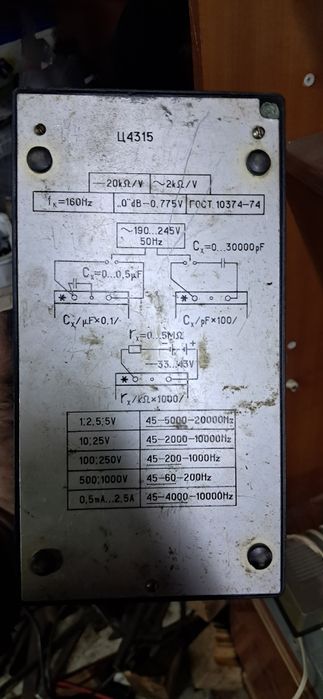 Ампервольтометр Ц 3515
