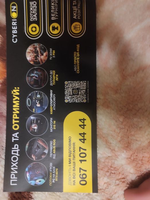 Продам квиток в компютнрний клоб на 2години