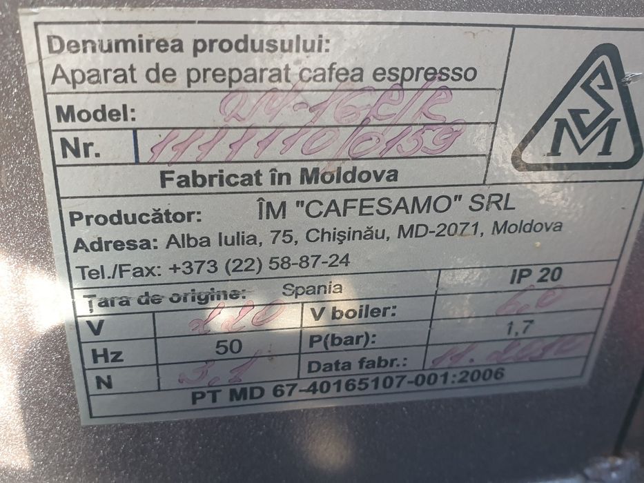 Кофемашина Markus