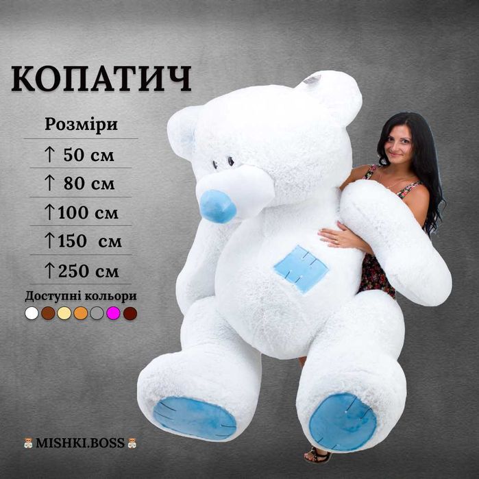 АКЦІЯ! Ведмідь мякий Великий ведмедик плюшевий мішка Дешево ДОСТАВКА
