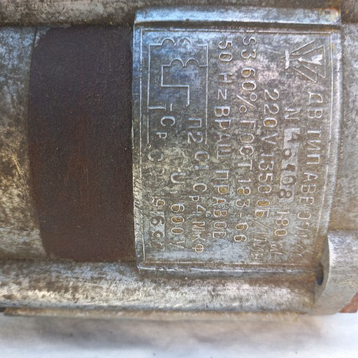 Продам електромотор