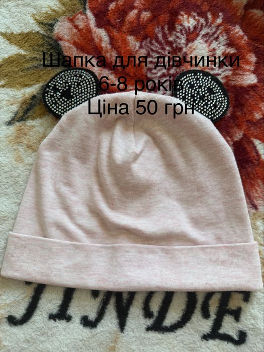 Комплект одягу ддя дівчинки ( вік 6-8 років)