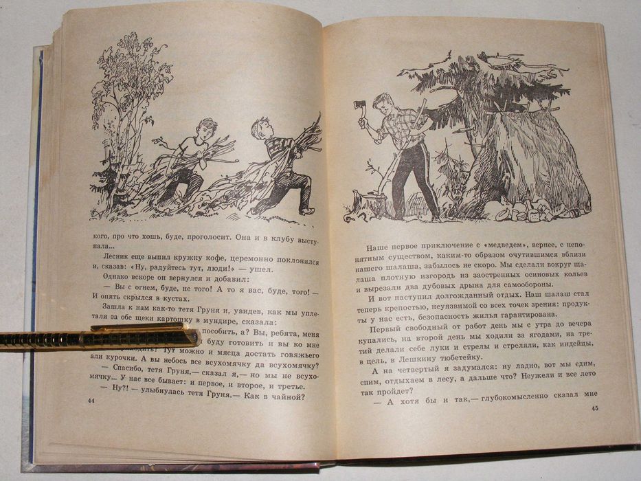Иосиф Дик - В дебрях Кара-Бумбы