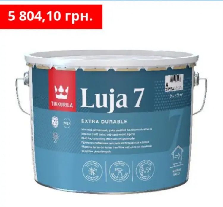 Фарба Садолін Bindo7 10л Sadolin миюча