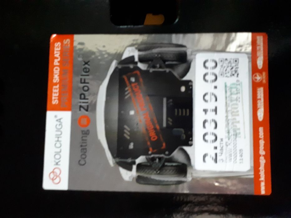 Защита двигателя Prado 150 4.0