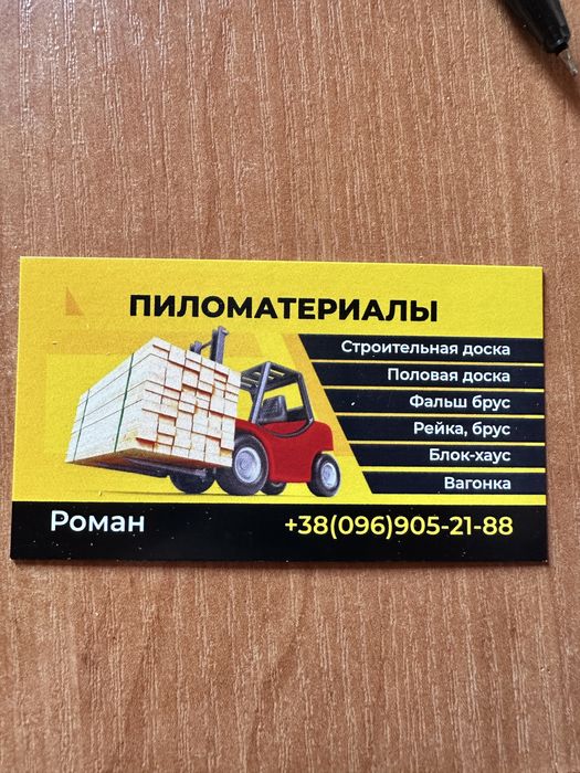 Дошка обрізна, Брус, ОСБ, Вагонка для бані/сауни, Дошка для підлоги