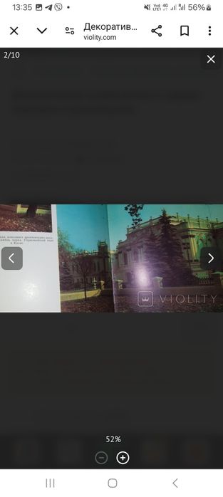 Редкая книга ссср