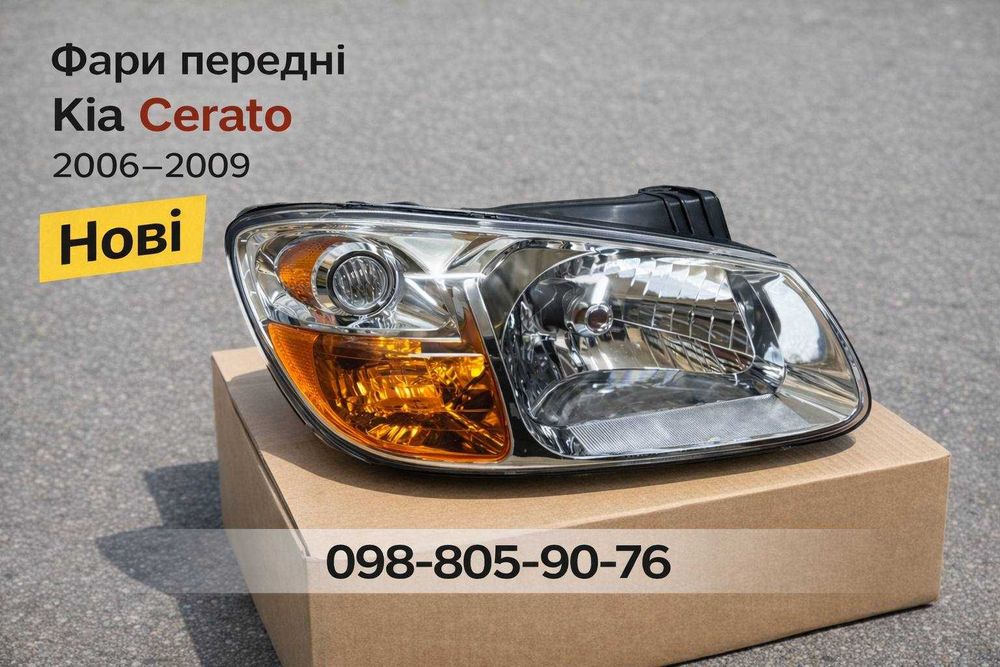 Фара Kia Cerato 2006-2009 фары Киа Черато Церато