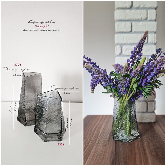 Вази скляні та керамічні, міні вази, вази для сухоцвітів