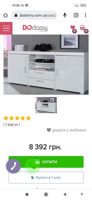 Комод білий .    .