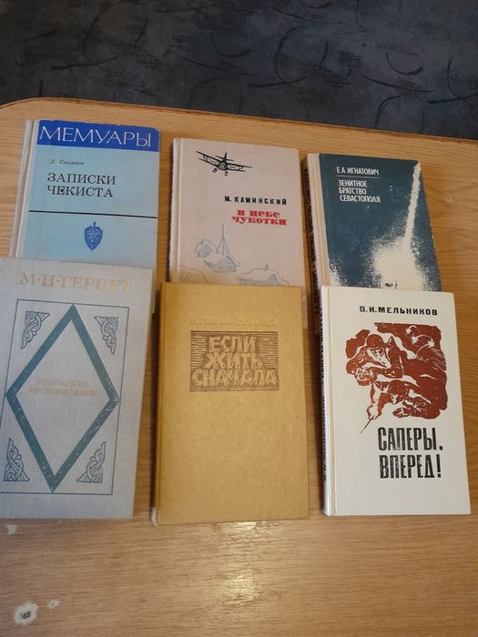 Акцiя, Розпродаж, Редкие книги по флоту,авиация, Лиелайс,Жан Жене.