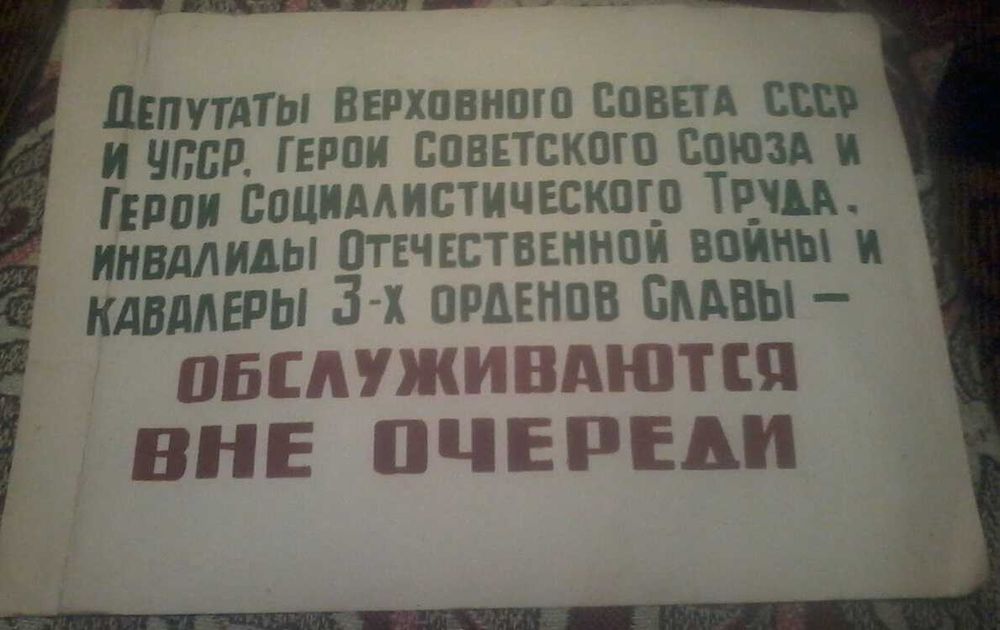 Документы СССР, 60-е годы