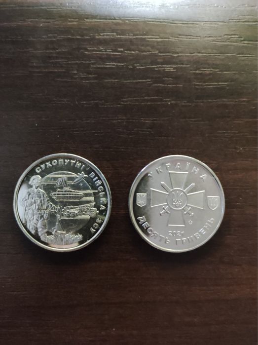 Памʼятна монета номіналом 10грн.»Сухопутні Війська ЗСУ»