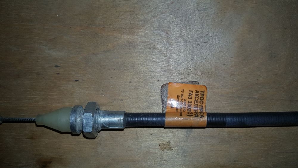 Трос газу дросіля газель інжектор