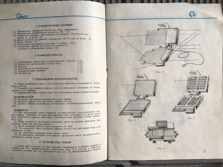 Электрогриль Орлец