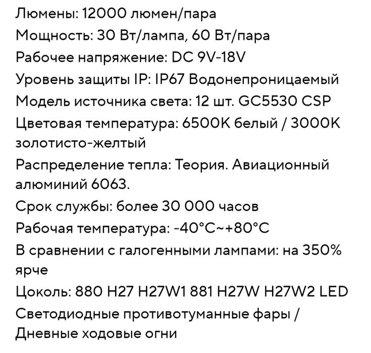 H27W(2)  881 Yellow LED светодиодные 3000к