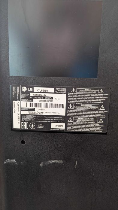 Телевізор LG 47LN540V