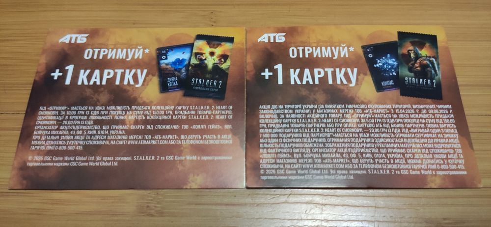Альманах Сталкер 2 АТБ, 48 карток, шелфтокер, плакат, коробка для карток, магніт, ульрарідкісні 3,39