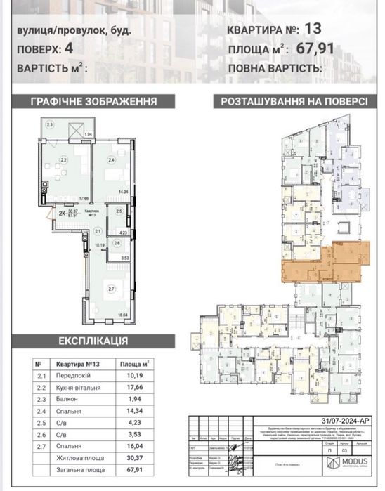 Продаж 2-кімнатної квартири | ЖК «Riverside»