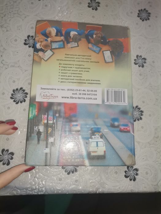 Підручник з Англійської мови 7 клас Карп'юк