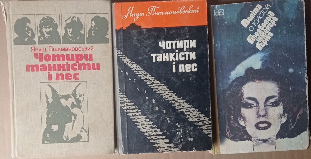 А.Н. Толстой. Аэли́та