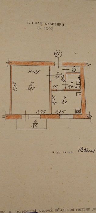 Продається однокімнатна квартира