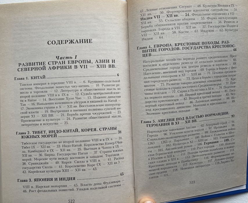 17 томів Всеминная история (24-томна серія).