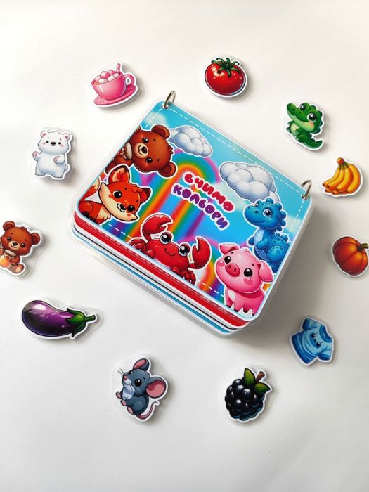 Книга на липучках кольори