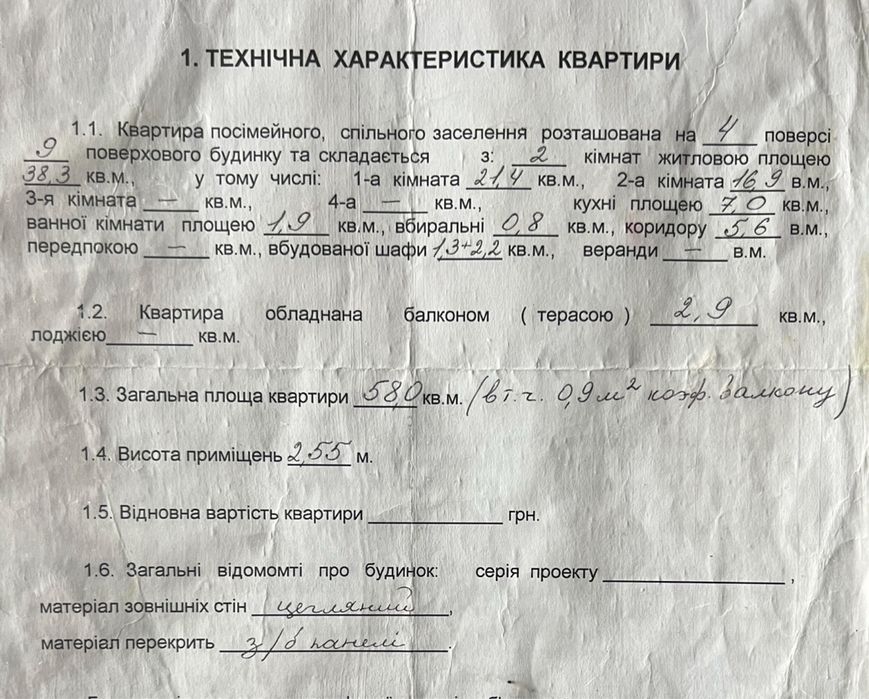 2 кімнатна квартира 58 м2 Совмін Печерськ метро Звірінецька