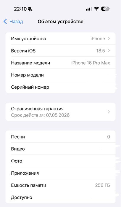 Apple iPhone 16 Pro Max 256GB Natural Titanium