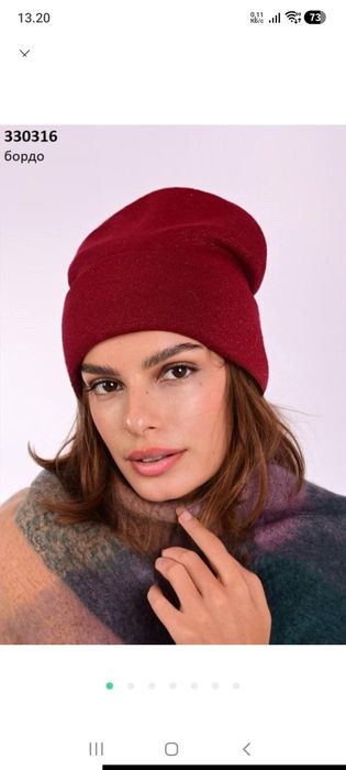 Шапка жіноча з люрексом