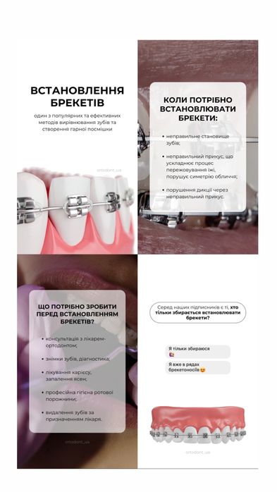 СММ/SMM оформлення профіля, сторис, контент-мейкер, reels, реклама