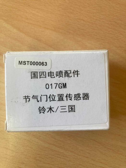 TPS (Throttle Position Sensor) KYY-017GM - Suzuki