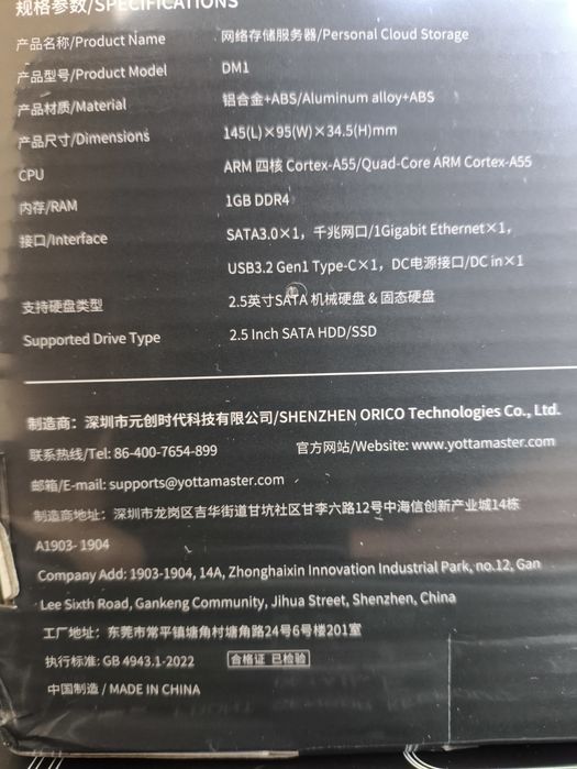 Мережеве сховище NAS Yottamaster DM1 / Orico CD2510