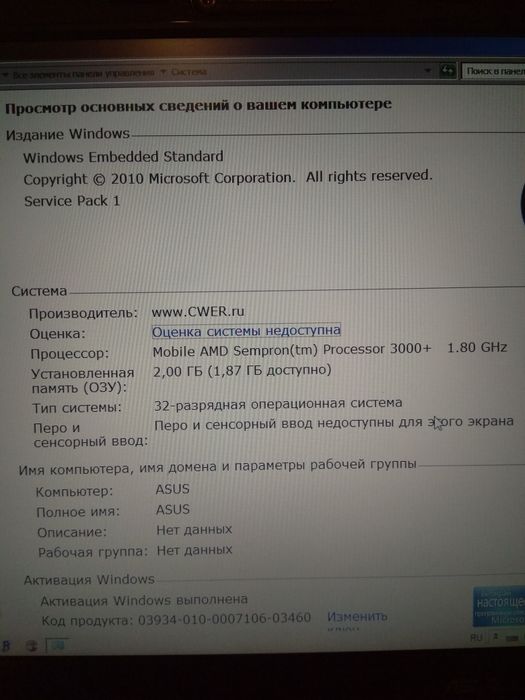 Ноутбук Asus A6000 рабочий