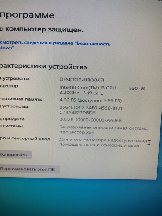 Робочий компютер