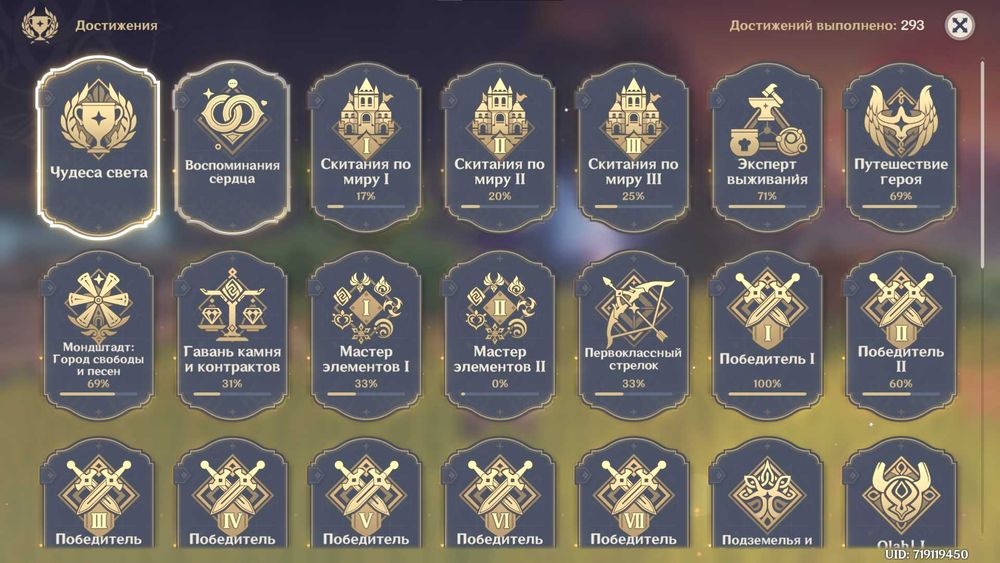 продам Геншин акаунт