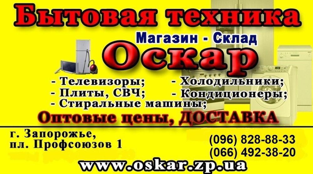 кондиционеры склад Оскар