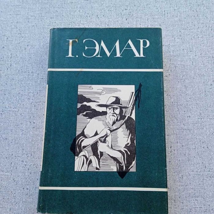 Гюстав Эмар - Степные разбойники / Закон Линча