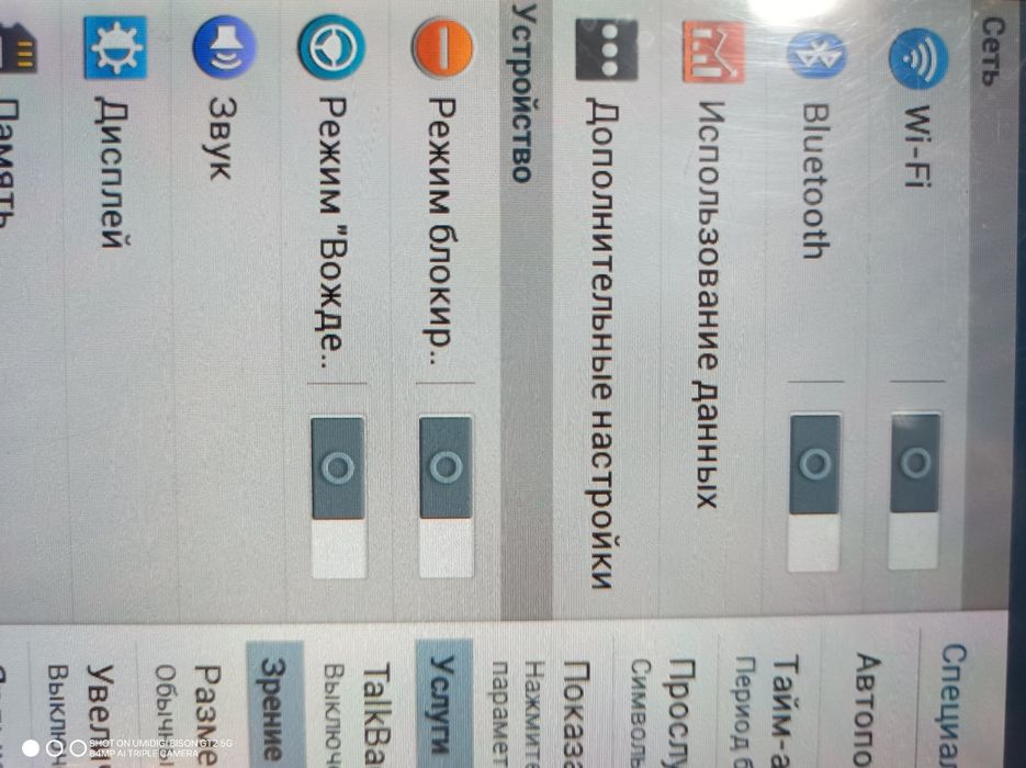 Планшет Самсунг GALAXY TAB 2