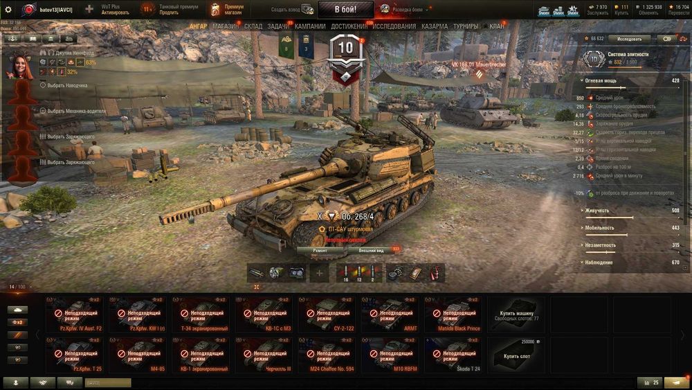 Продам акк WoT (EU) 49.9%. ТЕРМІНОВО