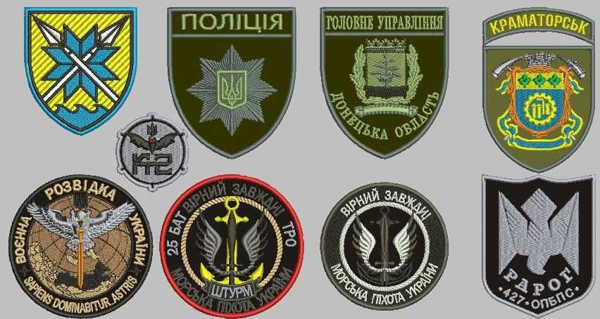 шеврони, вишивка на одягу, вишивка шевронів на замовлення