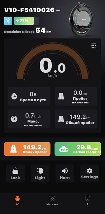 Monociclo elétrico INMOTION V10F