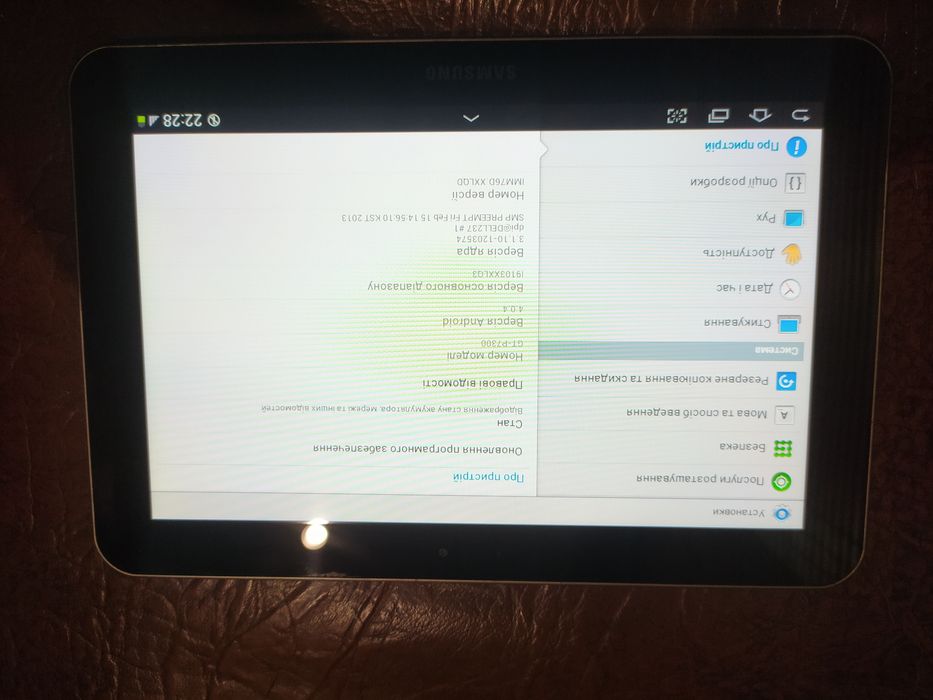 Планшет GT P7300