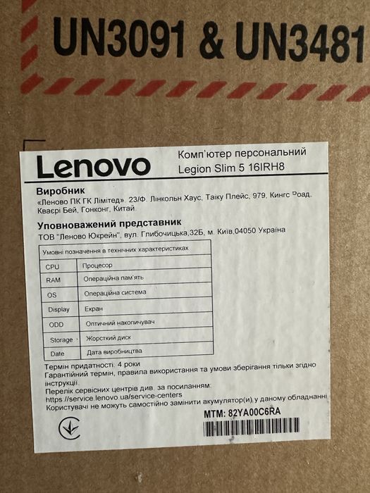 Legion Slim 5 16IRH8